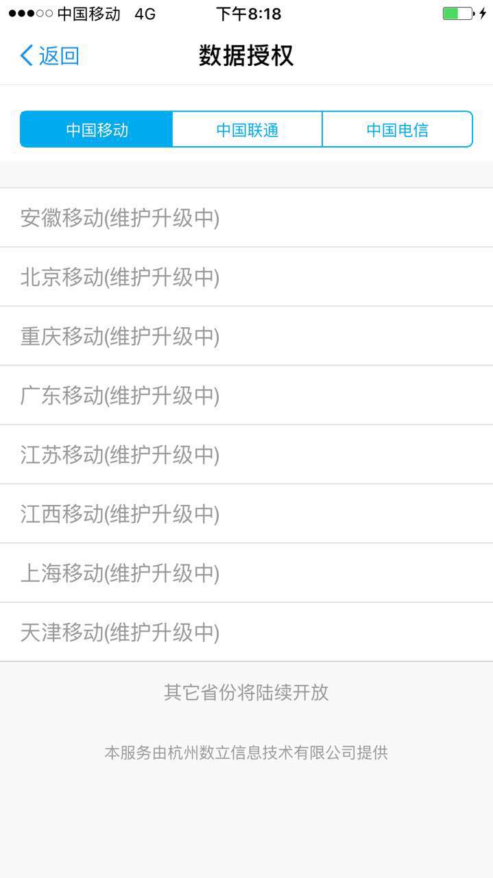 在互聯(lián)網(wǎng)征信服務(wù)的誘導(dǎo)下，你或許正在主動交出自己的隱私 