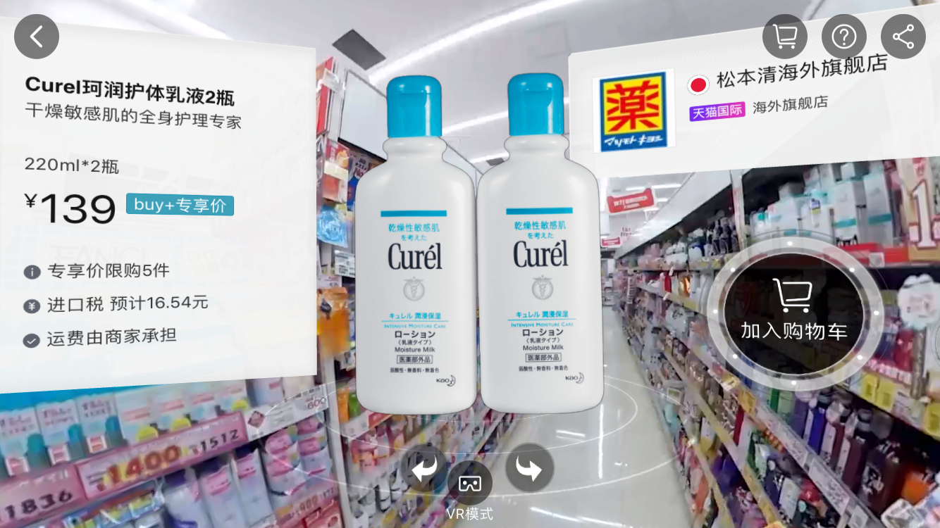 聊聊淘寶一塊錢(qián)的VR購(gòu)物，還有哪些體驗(yàn)可以提升？ 
